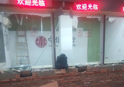 中信银行深夜看免费网站深夜福利成人