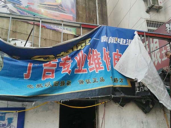 济南深夜看免费网站