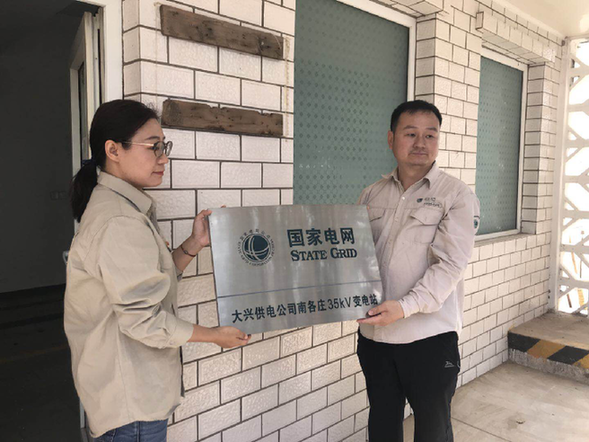 北京新机场跑道上最后一座变电站完成退运深夜看免费网站